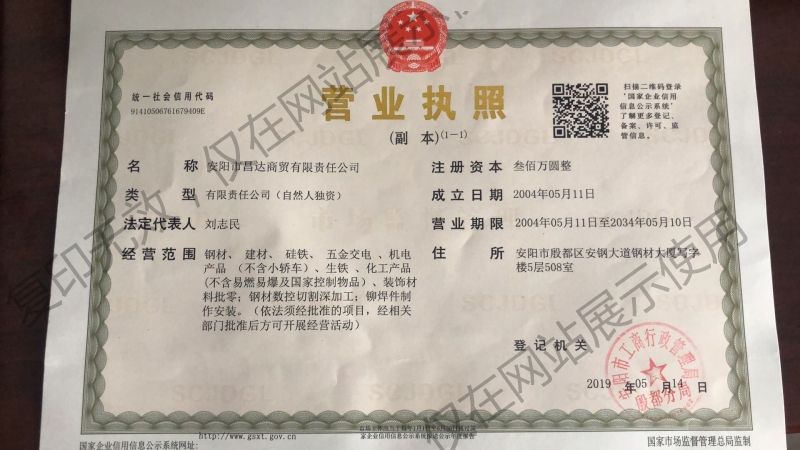 營(yíng)(yíng)業(yè)(yè)執(zhí)照